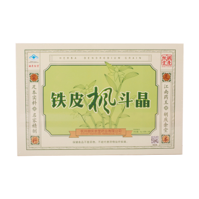 [礼盒装]胡庆余堂铁皮枫斗晶3g*6袋*3盒 免疫调节 抗疲劳 保健食品
