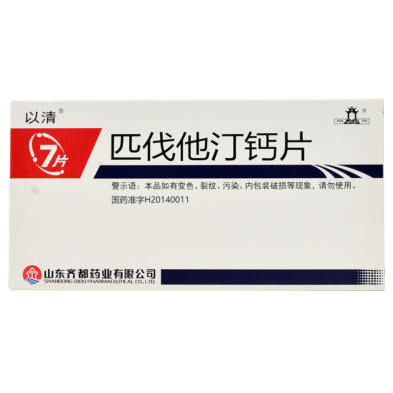 以清匹伐他汀钙片1mg7片盒