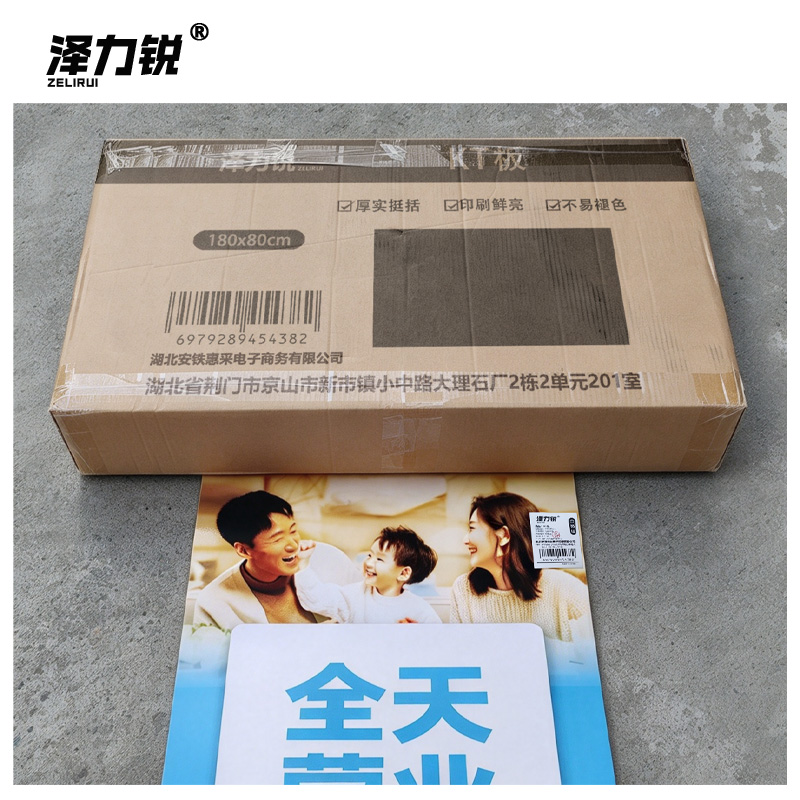泽力锐 KT板 180x80cm 块高清大图