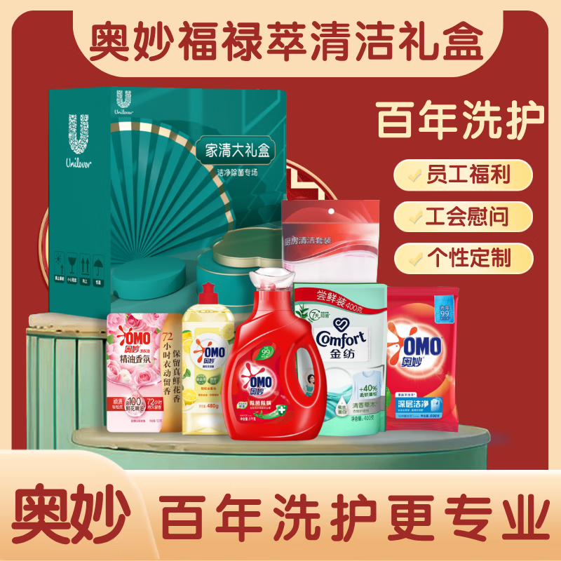 奥妙洁净除菌小礼盒AM2501