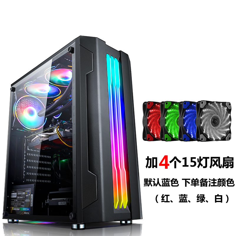 黑色+4个15灯风扇|积至 台式电脑机箱rgb灯条全侧透明水冷atx大板主机箱F6