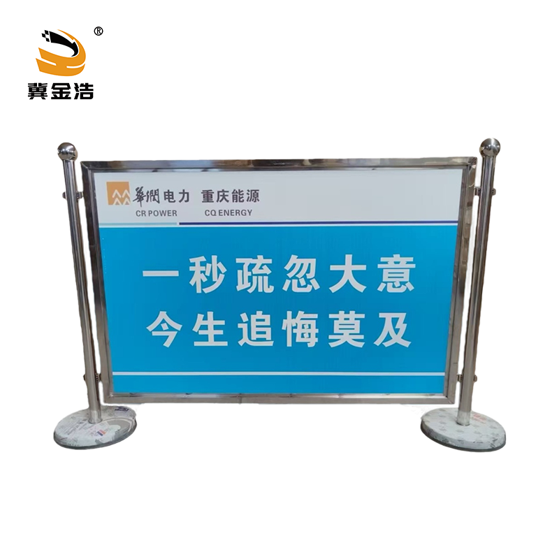 冀金浩(JIJINHAO) 电力检修围挡 1*1.5米 套高清大图