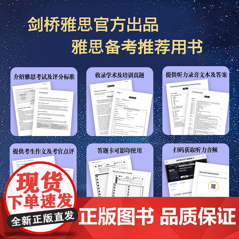 [新东方店]剑桥雅思真题集10 IELTS出国留学大学生英语考试 雅思全真试题 培训学术类A类G类 书籍 英语高清大图
