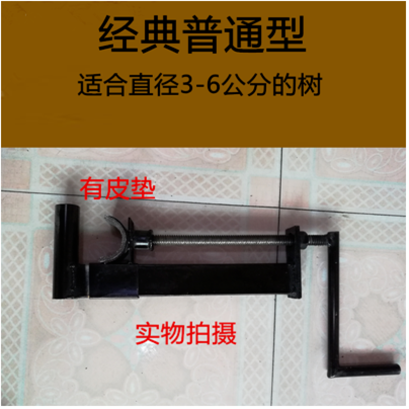 美帮汇苗木树木直弯器园林工具大号弯树直弯器国槐直弯器手动轻便易作 弧形托款(3-6)公分的树