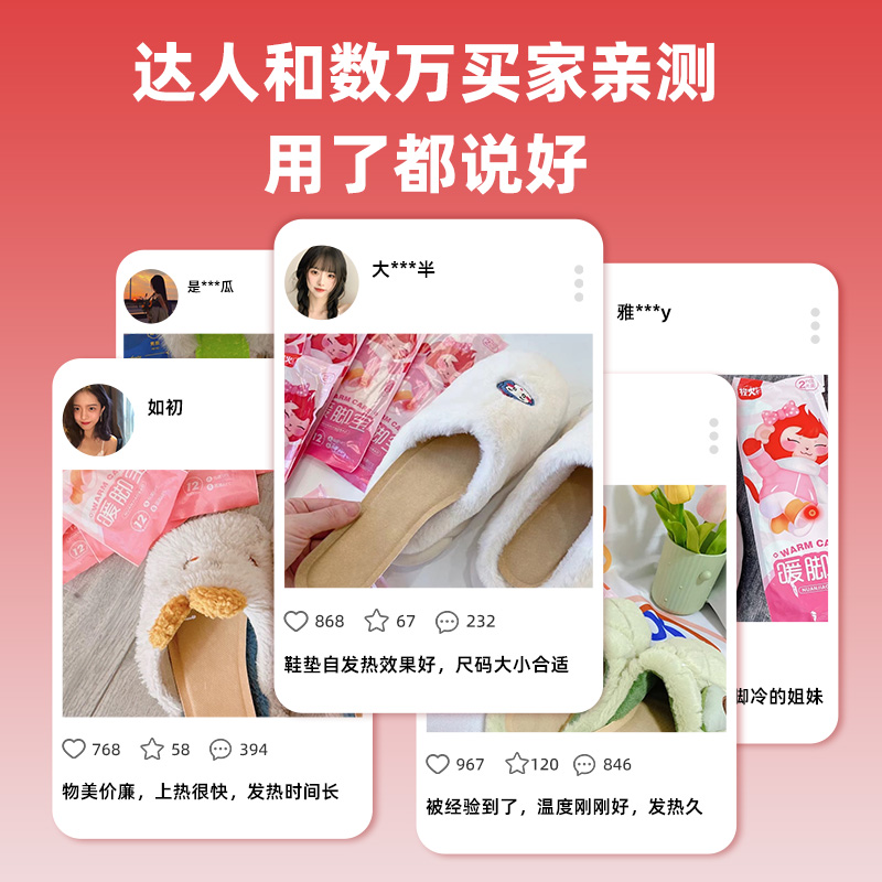 [补贴10%]发热鞋垫女可行走自发热暖足贴男暖脚宝冬季12小时自加热鞋垫高清大图