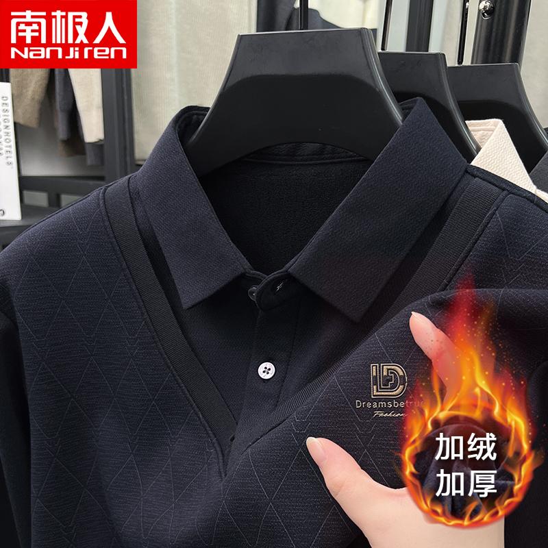 南极人假两件针织衫毛衣男士加绒加厚冬季保暖商务休闲男装毛线衣高清大图