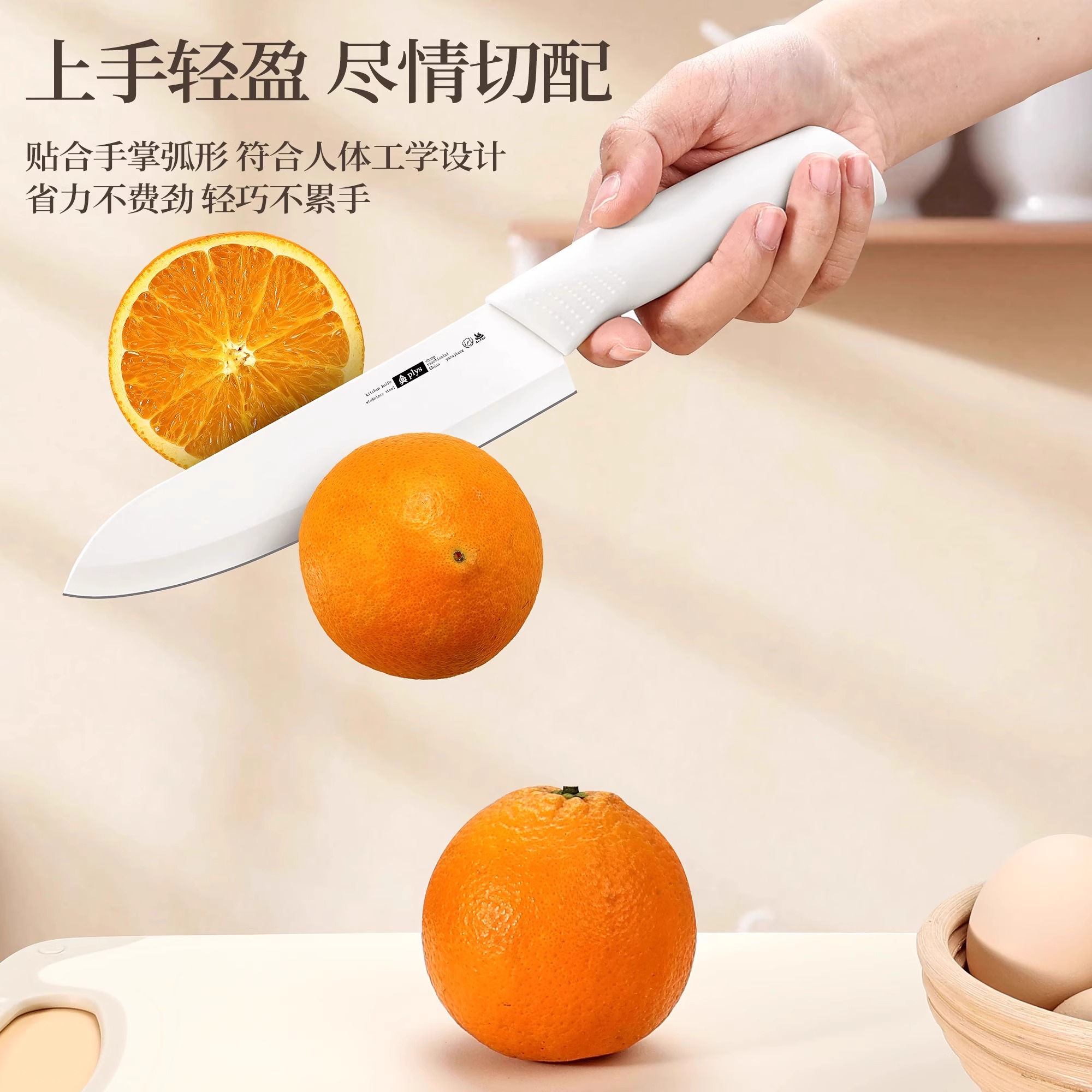 雅白仿瓷切菜刀高清大图