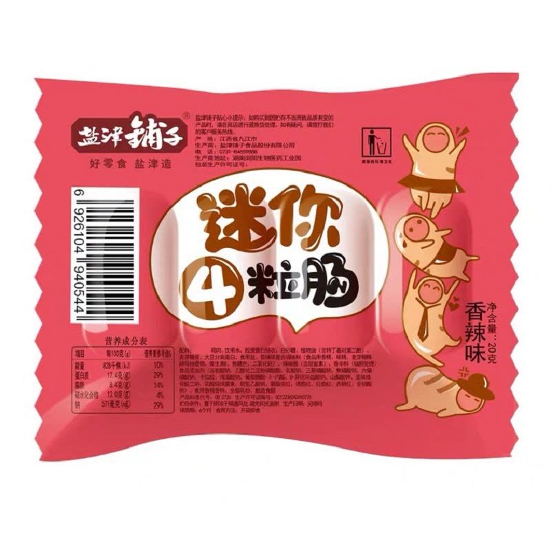 盐津铺子香辣味迷你肠20g图片