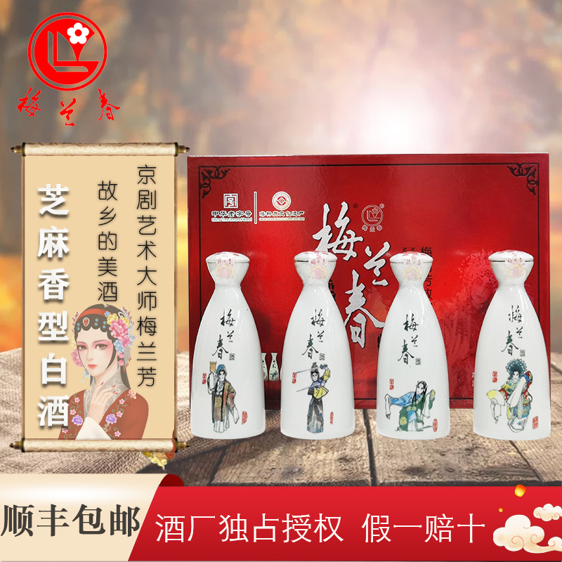 梅兰春 46° 125ml