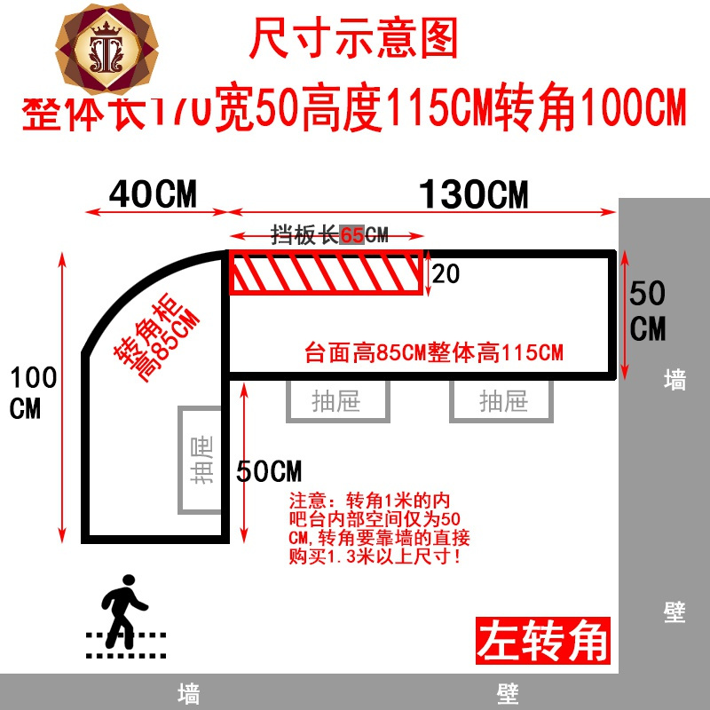 吧台转角弧形柜台餐厅奶茶店整体长170宽50高115左转角100cm0x0x0cm