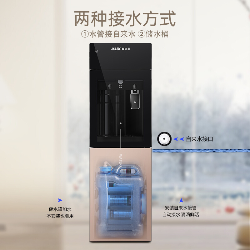 奥克斯AU11立式净水器加热一体机家用自来水过滤超滤直饮机 办公室商用过滤式全自动净水饮水机 免费安装