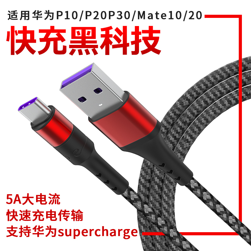 乔歌(QIAOGE)Type-c充电器线快充加长车载充电线闪充编织数据线USB连接线1米红色支持华为小米等买二送一
