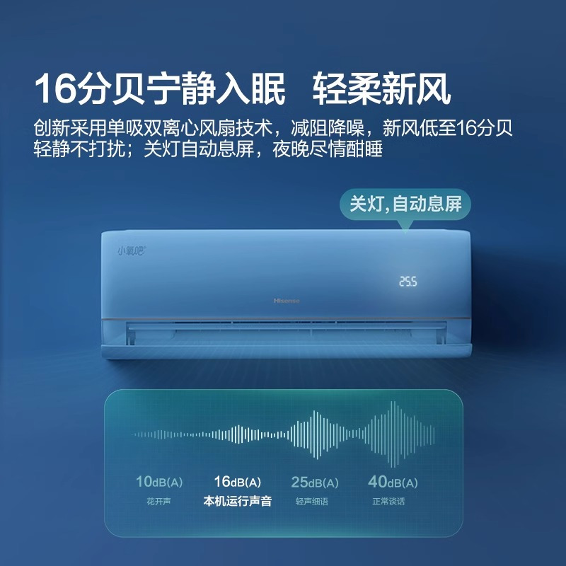 [官方自营]海信大1匹小氧吧X5增氧新风除醛净化新一级能效变频挂机家用空调KFR-26GW/X500U-X1