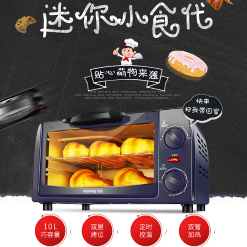 九阳(Joyoung) 电烤箱10L KX10-V601