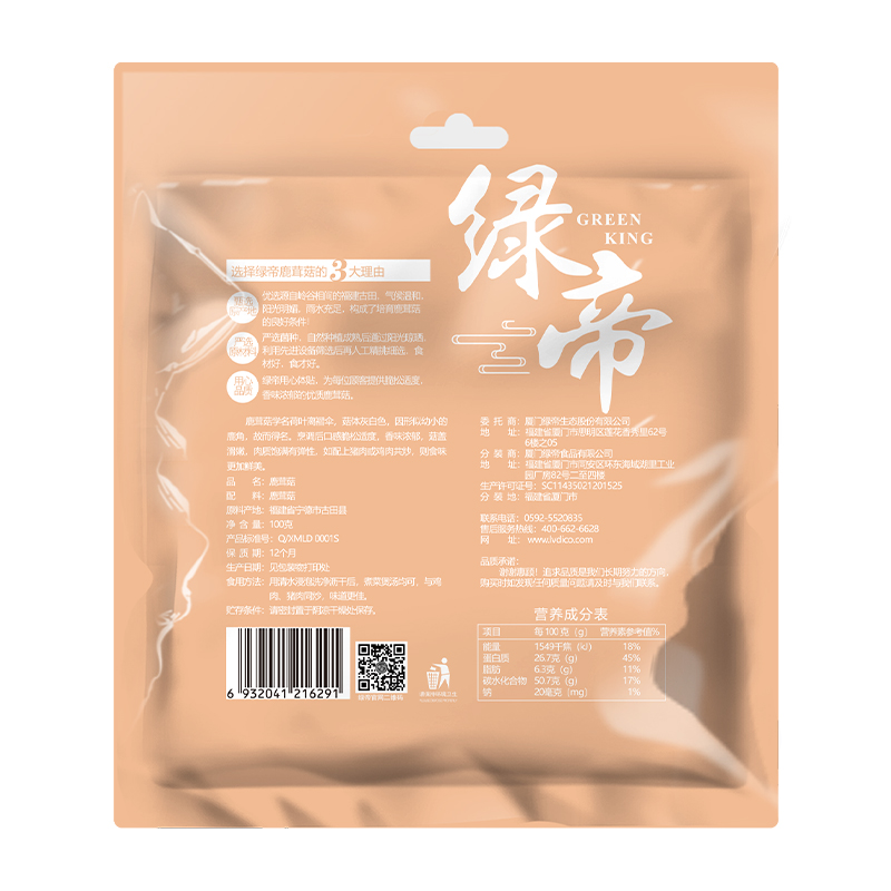 绿帝(GREEN KING) 鹿茸菇100g 菌菇干货 煲汤食材高清大图