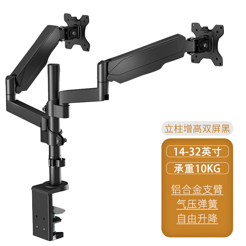 易之固双屏显示器支架稳固承重旋转调节隐藏走线简约时尚高清大图