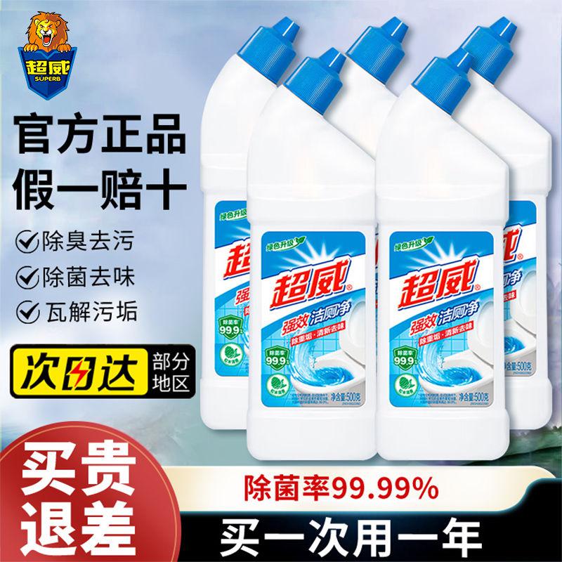 洁厕净洁厕灵洁厕剂除垢清香型马桶刷洁厕液卫生间高清大图