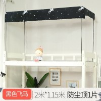 防尘顶学生宿舍床帘寝室床顶遮光布上铺上下铺女北欧风男窗帘_1_247 其它 黑色飞马-顶
