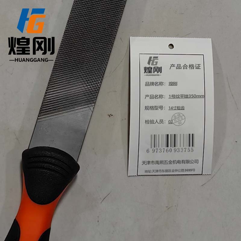煌刚 纹平锉高清大图