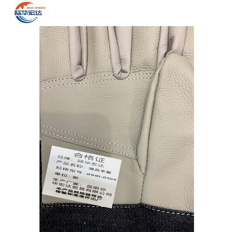 际华宏达 海员手套 JHHD-0104/副高清大图