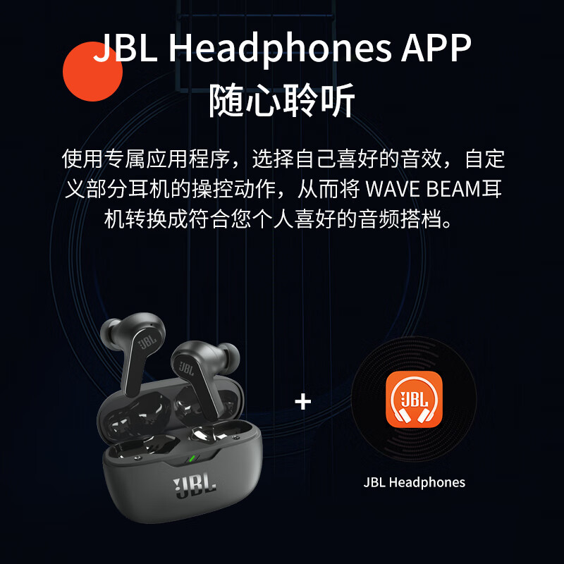 JBL WAVE BEAM 真无线蓝牙音乐耳机 入耳式通话降噪 环境感知运动防水防尘通用苹果安卓手机 浅湖蓝耳机