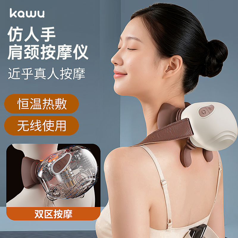 卡屋(kawu) 肩颈按摩仪Z10-B高清大图