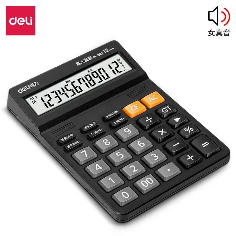 得力(deli)1502计算器 12位财务商超通用语音计算机 桌面语音计算器 黑色