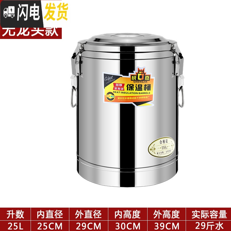 三维工匠不锈钢商用保温桶学校超长饭桶奶茶桶大容量汤桶茶水桶豆桨桶 25L特厚保温桶（无龙头）_155