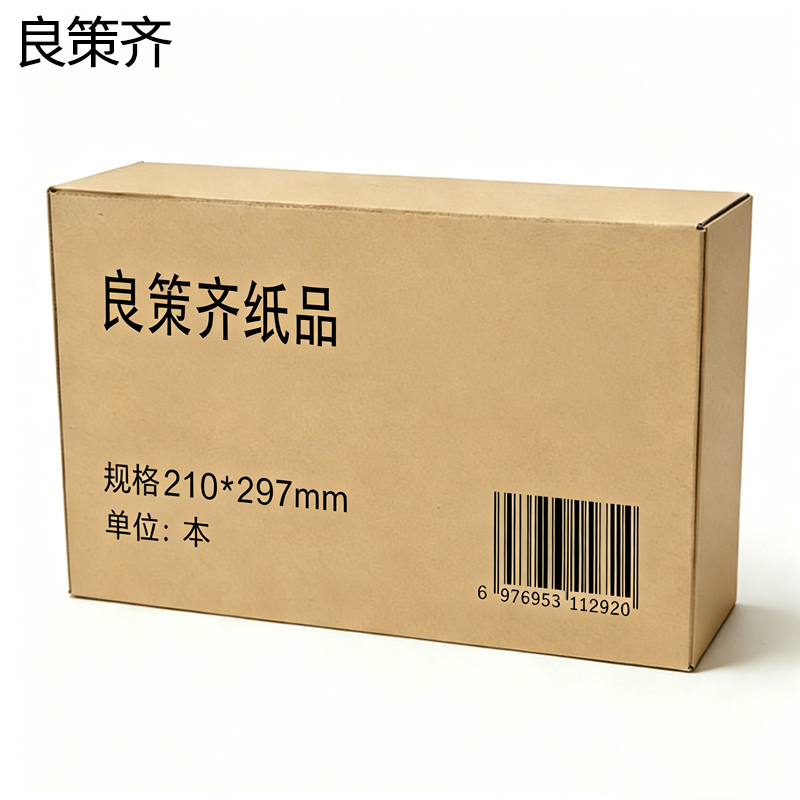 良策齐纸品210*297mm本高清大图