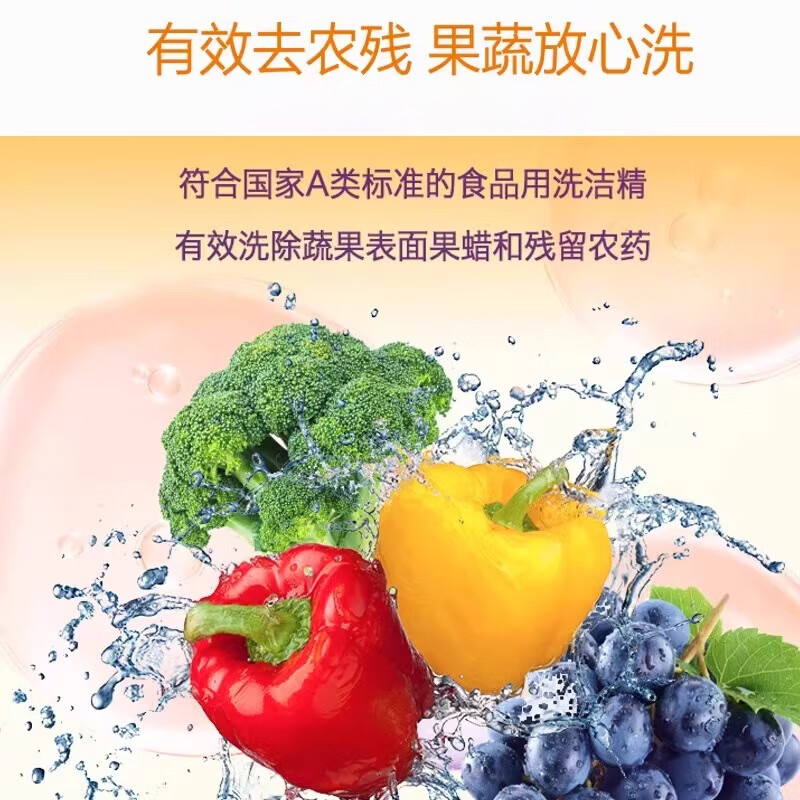 立白小苏打薄荷洗洁精500g*3瓶去油渍果蔬去农残温和不伤手