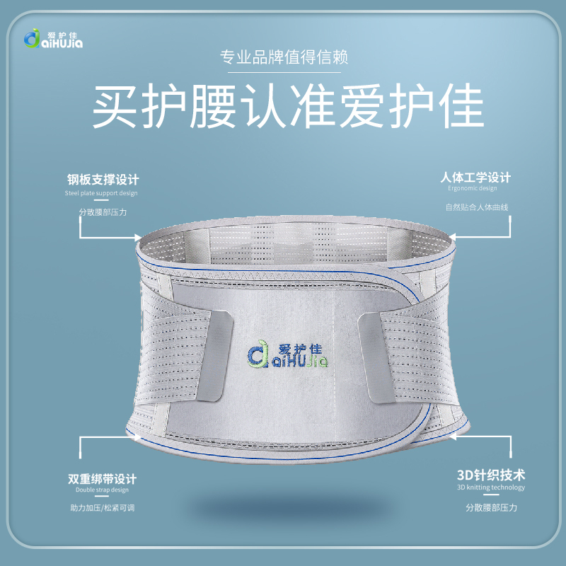 爱护佳医用护腰带薄款腰间盘腰肌劳损腰椎间盘突出保暖自发热春夏