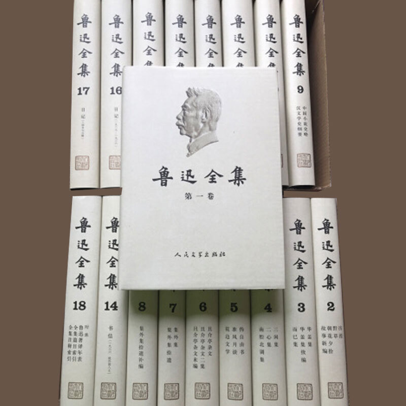 [正版]礼包装鲁迅全集套装1-18卷共18册经典原著无删减精装文学小说散文集精选故乡呐喊狂人日记朝花夕拾彷徨鲁迅的书籍高清大图