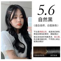 章华丝精焗发霜纯黑色天然植物染发剂膏2020流行色不伤发正品_976_754 5.6自然黑