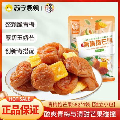 华味亨 青梅抱芒果58g*4袋