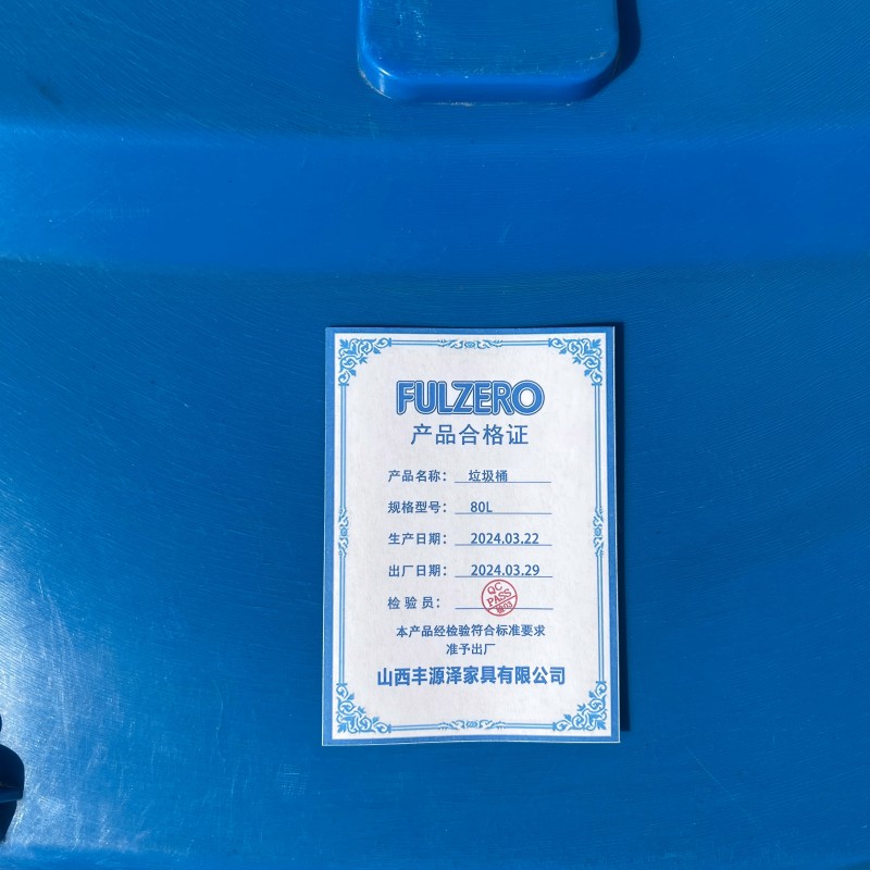 FULZERO 垃圾桶 80L 个高清大图
