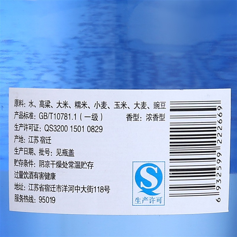 洋河(YangHe)蓝优 42度200ml单瓶装浓香型白酒(新老包装随机发货)