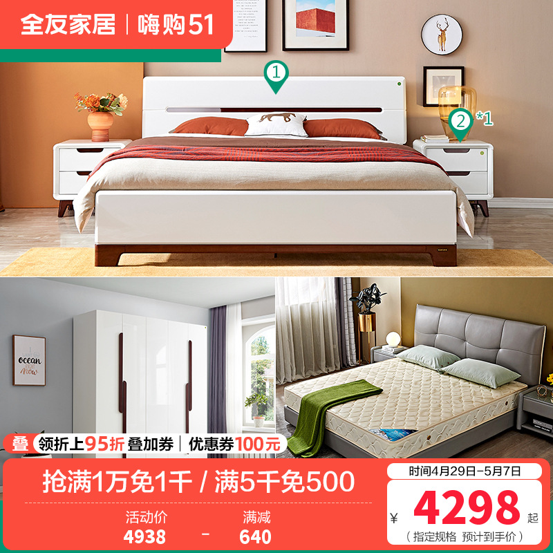 全友家居 现代简约卧室家具套装 双人床衣柜梳妆台凳 1.8米床+床头柜*1+105001床垫+五门衣柜