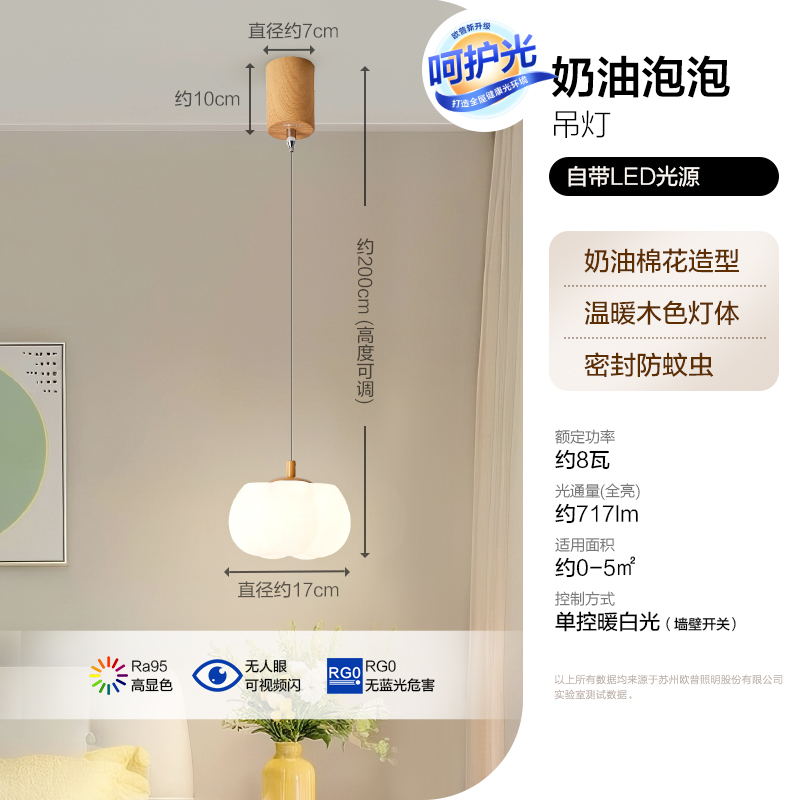 欧普照明小某书网红奶油风装饰吊灯自带LED光源全光谱餐厅吊灯卧室氛围灯 1头吊灯-暖白光