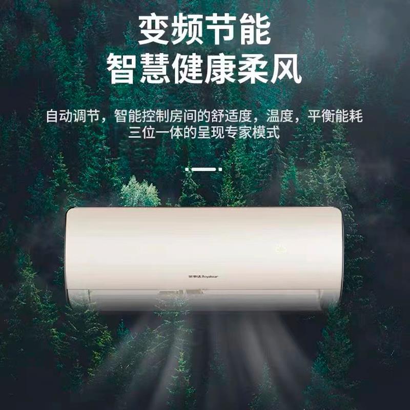 荣事达(Royalstar)家用空调1匹 冷暖壁挂式 定速除湿节能 KFRd-25GW/RACL10+B5 上门安装
