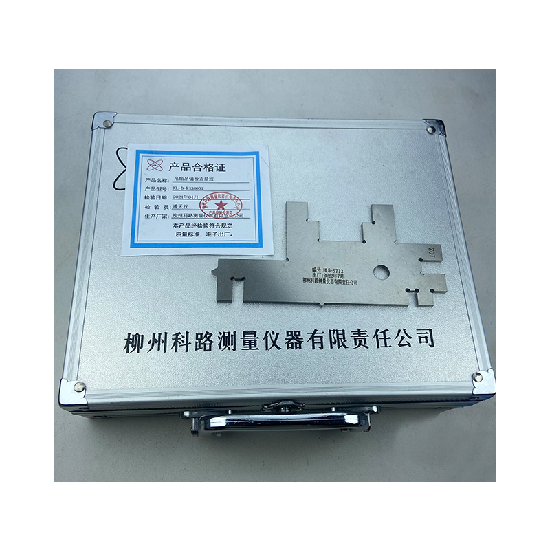 LZKL 吊轴吊销检查量规KL-D-K330001件高清大图