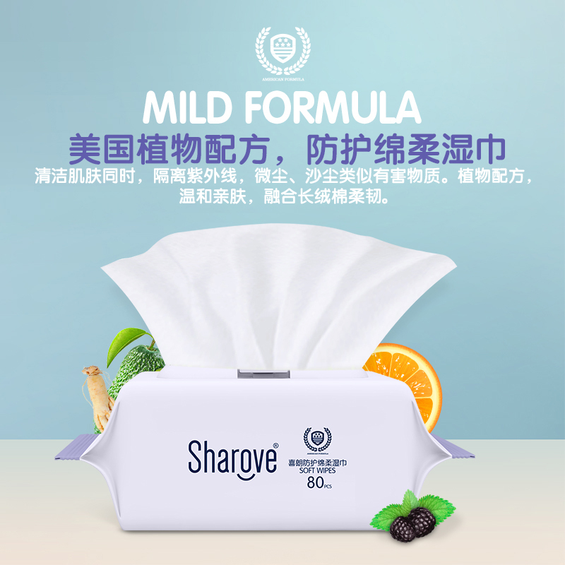 喜朗 婴儿湿巾80抽X3大包带盖 融合全球科技智慧 美国3.0进口配方
