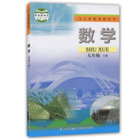 2018苏科版 初三下/九年级下册数学课本 江苏教版/苏科版 九下 9年级下册教科书 义务教育教科书 数学九年级下册