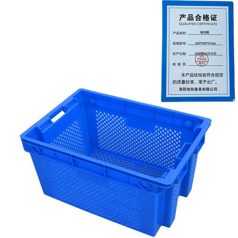 凌迪星错位箱630*420*315mm个高清大图