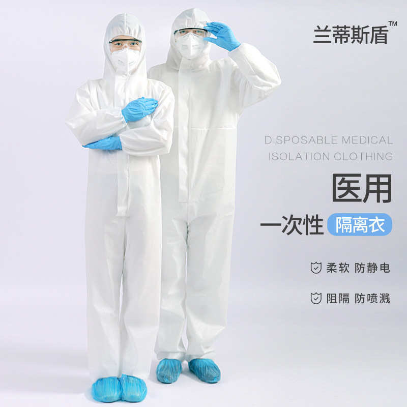 兰蒂斯盾 医用一次性隔离服1件 规格170