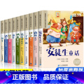 注音版）名著10本加厚完整版（安徒生童话 【正版】昆虫记爱的教育假如给我三天光明小王子彩图注音版全10册儿童故事书一二童