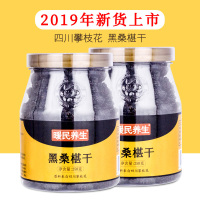 暖民 桑葚干250克x2罐装四川攀枝花特产级新鲜野生黑桑葚果无沙桑椹干泡水泡茶 桑果子泡酒料做桑葚膏