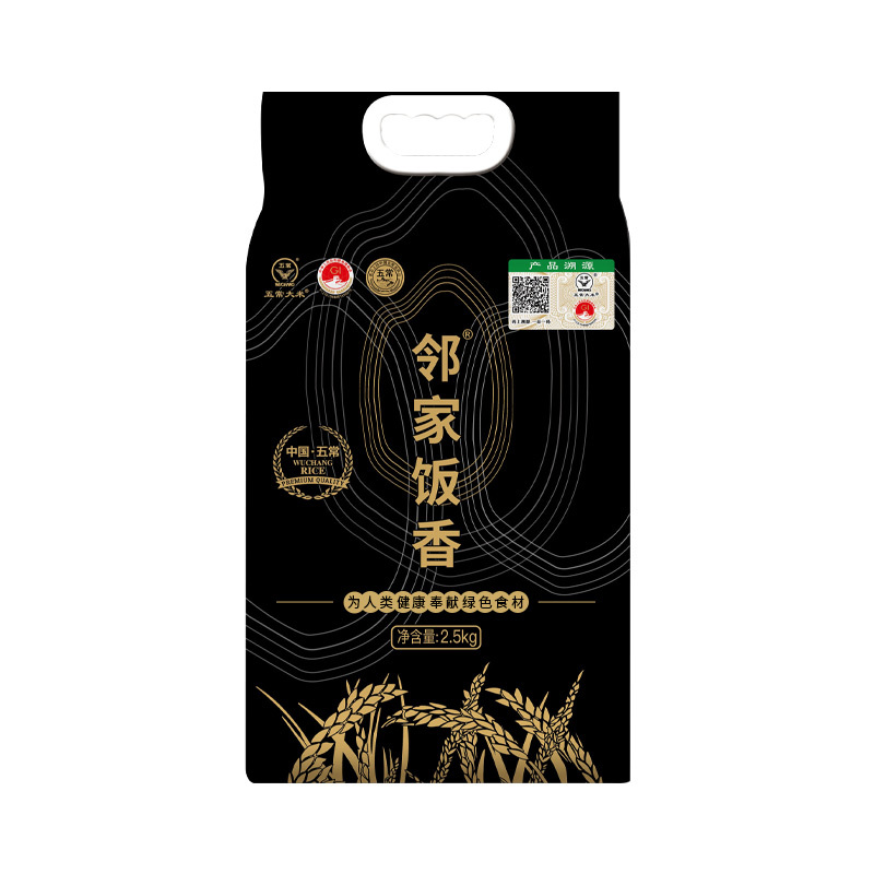 邻家饭香 核心产区五常大米 2.5kg/袋 真空双层包装-LJFX78