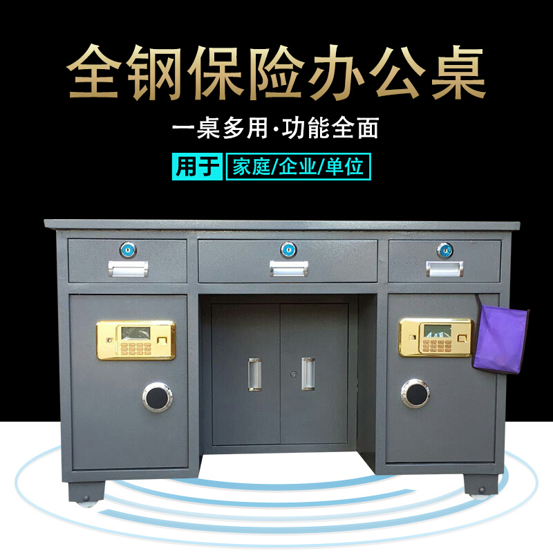 全钢保险桌办公桌财务家用带投币保险柜一体收银桌电子机械密码锁壹德壹