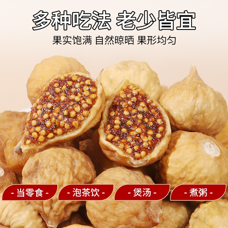 [买1发5共750g]北京同仁堂内廷上用无花果干150g黄体酮糖无添加特产零食泡水煲汤养生茶150g高清大图