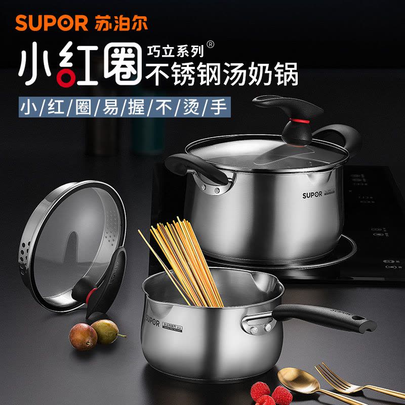 苏泊尔(SUPOR)304不锈钢小红圈示温汤锅奶锅煮锅ST18JA1可立盖18CM 复底汤锅电磁炉燃气通用图片